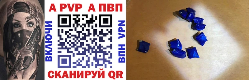 Альфа ПВП крисы CK  Бодайбо 