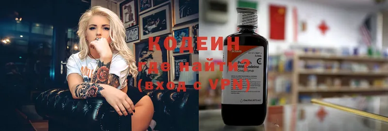 Кодеиновый сироп Lean Purple Drank  Бодайбо 