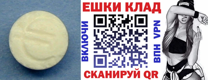 Ecstasy ешки  Бодайбо 