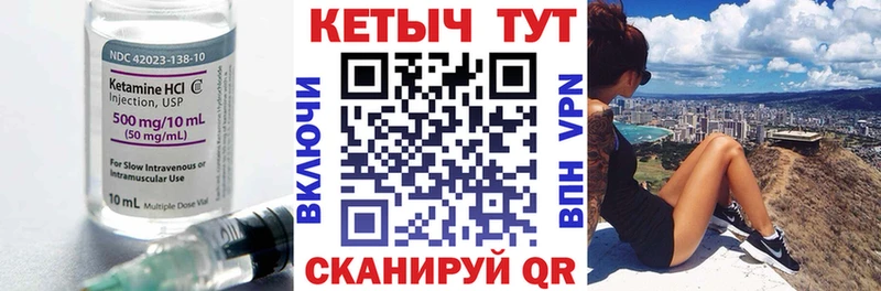 закладки  Бодайбо  КЕТАМИН VHQ 